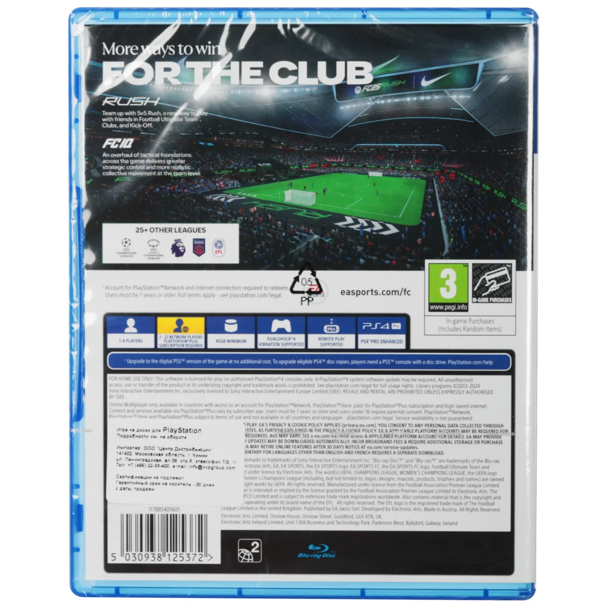 Купить EA Sports FC 25 (FIFA) PS4 | Пупа и Лупа