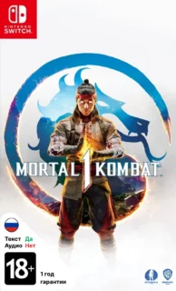 Купить Mortal Kombat 1 Nintendo Switch | Пупа и Лупа