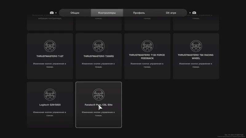Купить Gran Turismo 7 PS4 | Пупа и Лупа