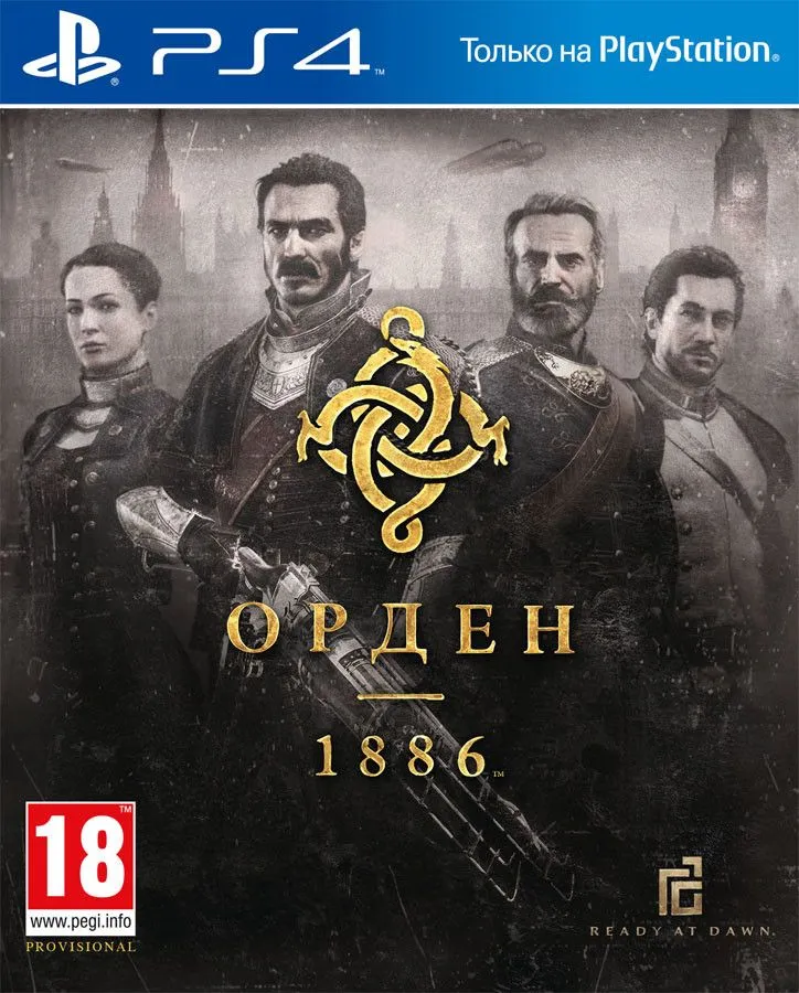 Купить Order 1886 PS4 | Пупа и Лупа