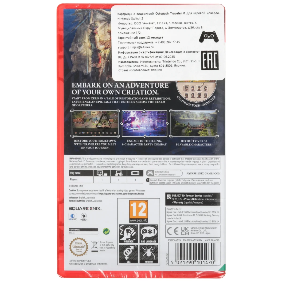 Купить Octopath Traveler 0 Nintendo Switch 2 | Пупа и Лупа